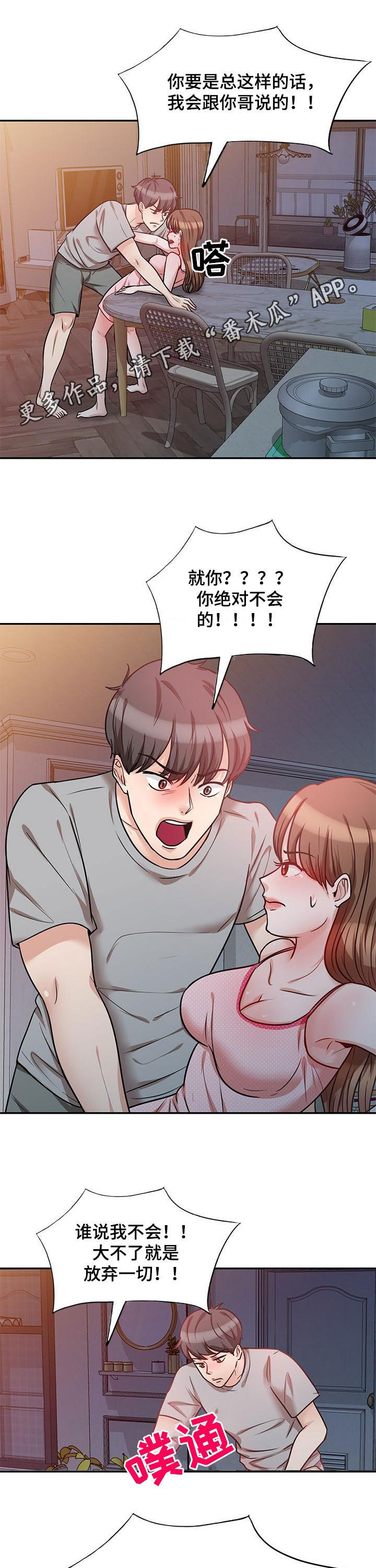 针对古代女子的笑刑电视剧漫画,第33章：喝醉1图