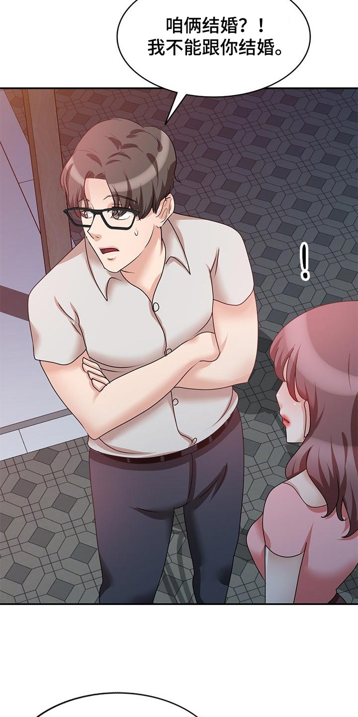 针织衫款式大全漫画,第49章：改变主意2图