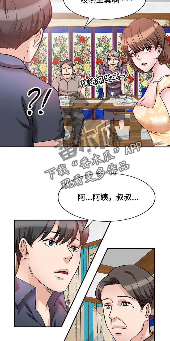 针对复仇漫画,第46章：见家长1图