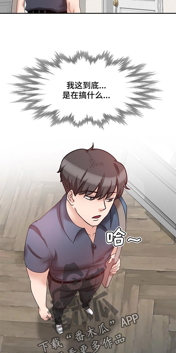 针对复杂经济环境漫画,第48章：看新房2图