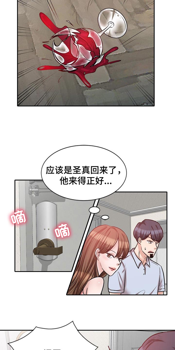 被同学针对了怎么复仇漫画,第45章：多管闲事2图