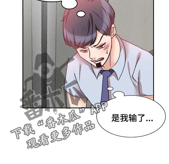 针对复仇漫画,第54章：假戏1图
