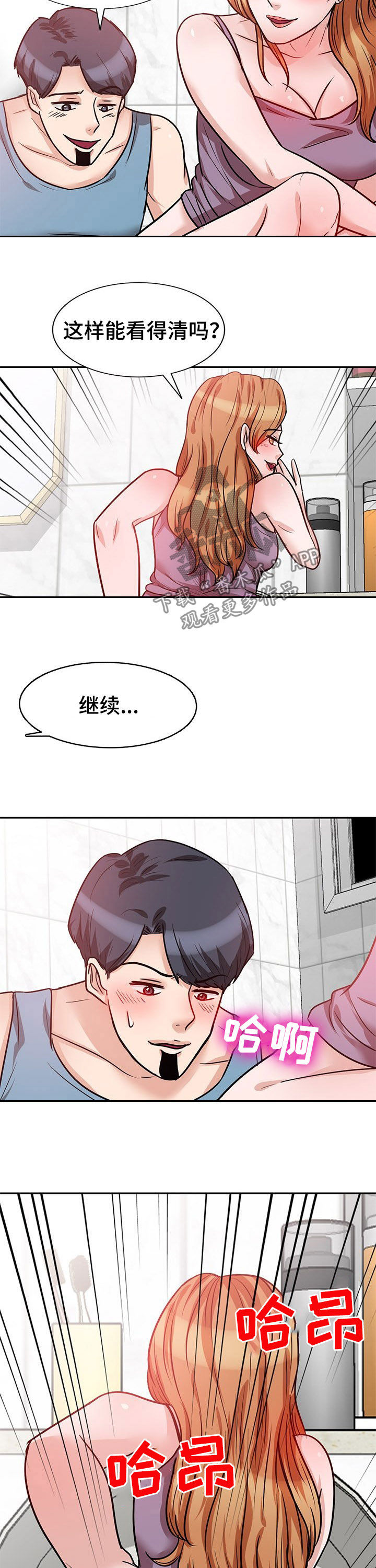 针灸几天可以打通经络漫画,第29章：继续说2图