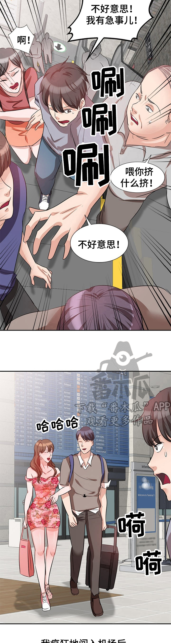 针对复仇漫画,第6章：崩溃2图