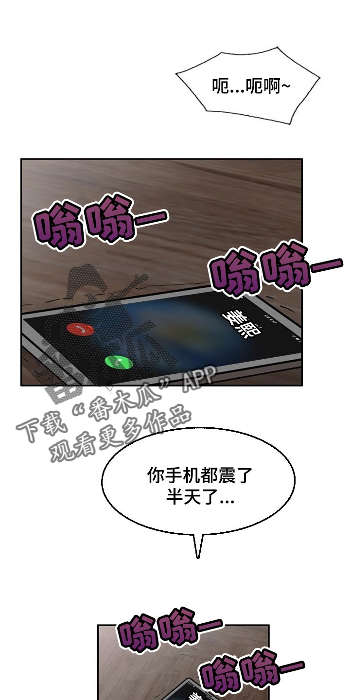 对复仇主题的理解漫画,第40章：不会轻易离开他2图