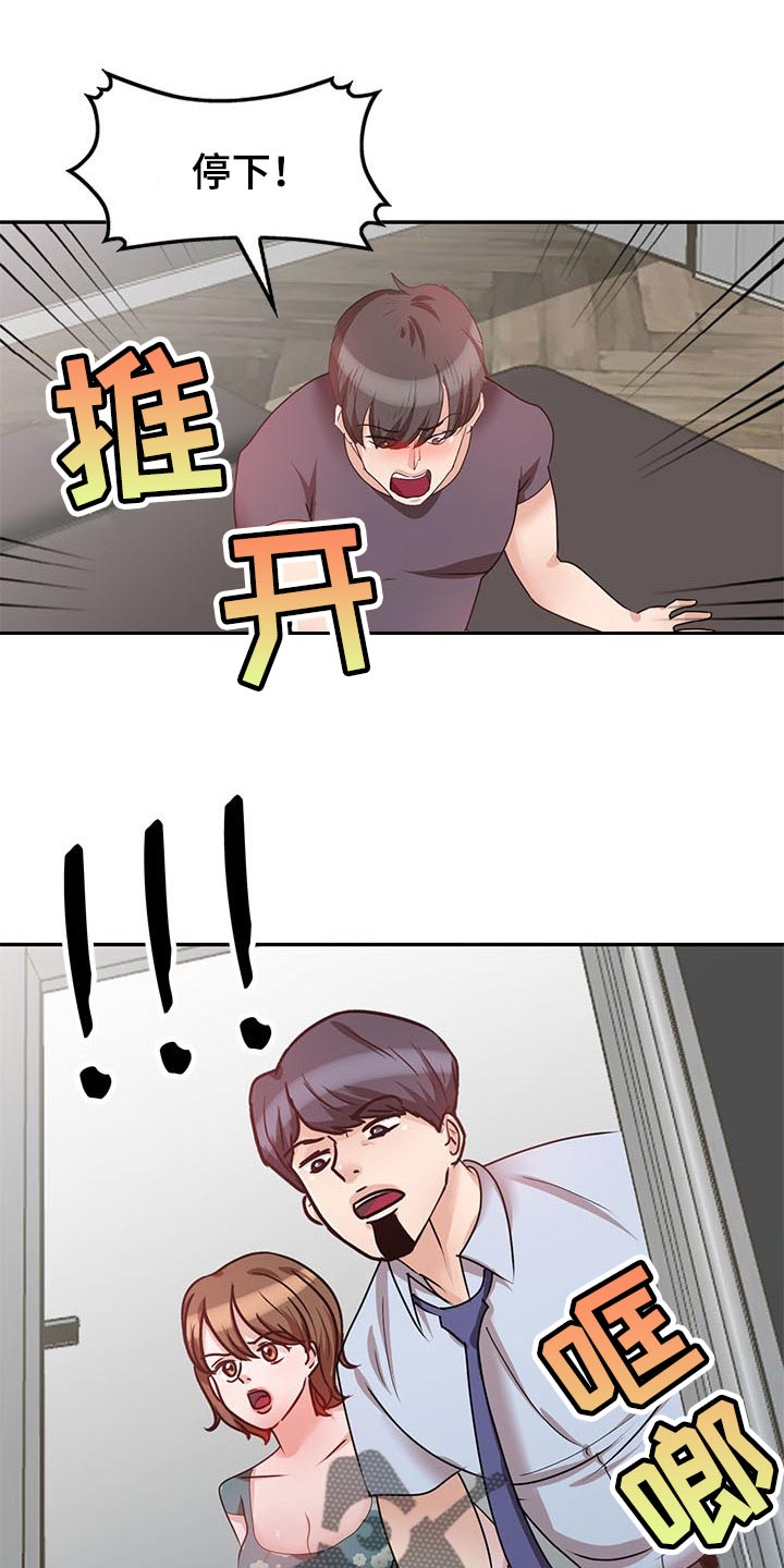 针对复仇漫画,第54章：假戏1图