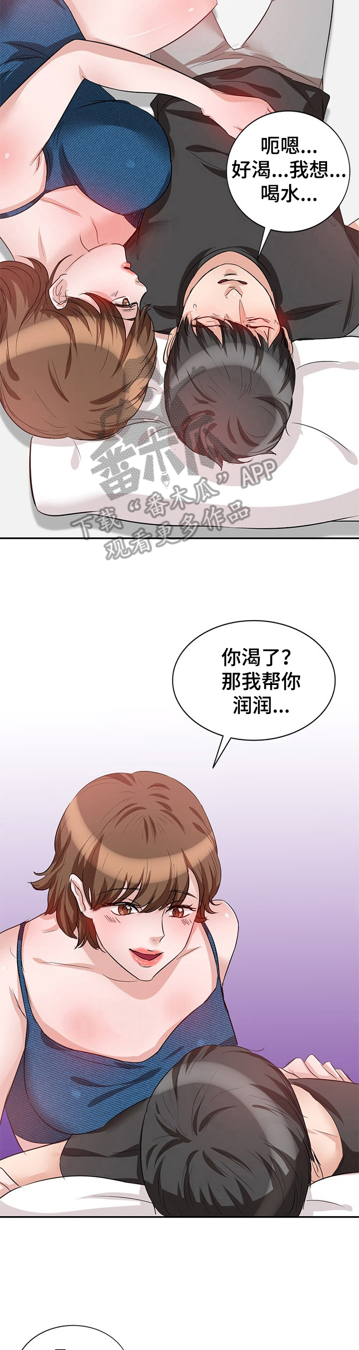 针灸几天可以打通经络漫画,第7章：见家长1图