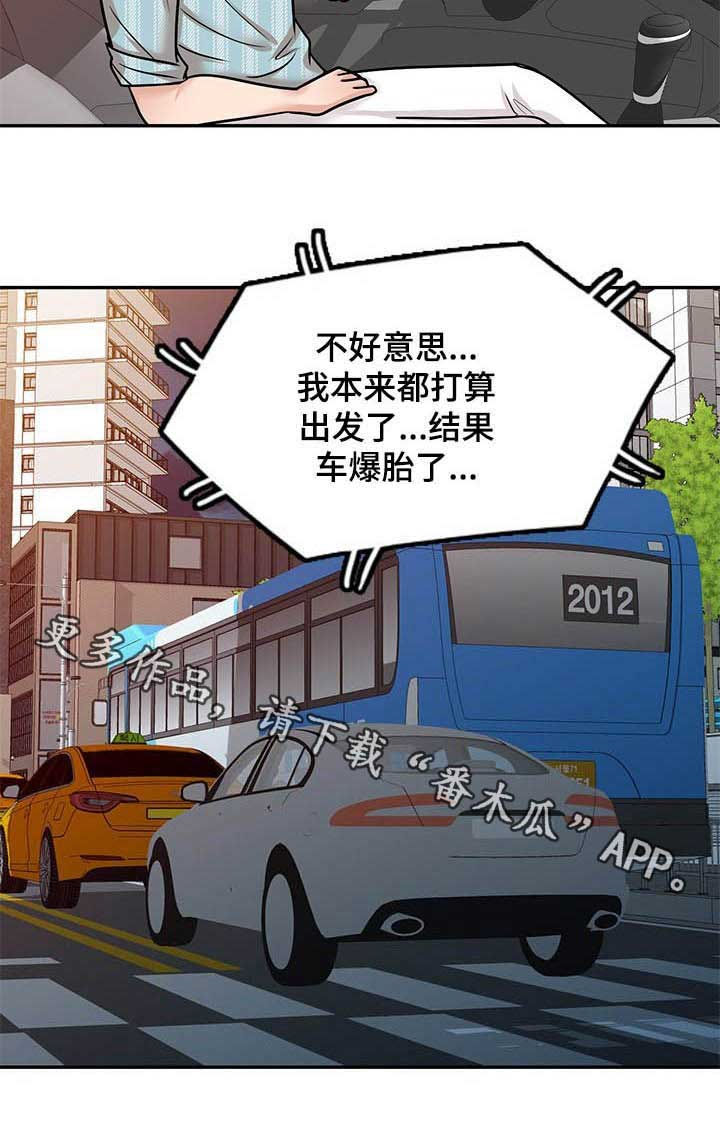 蛋仔被针对队友复仇漫画,第31章：不小心1图