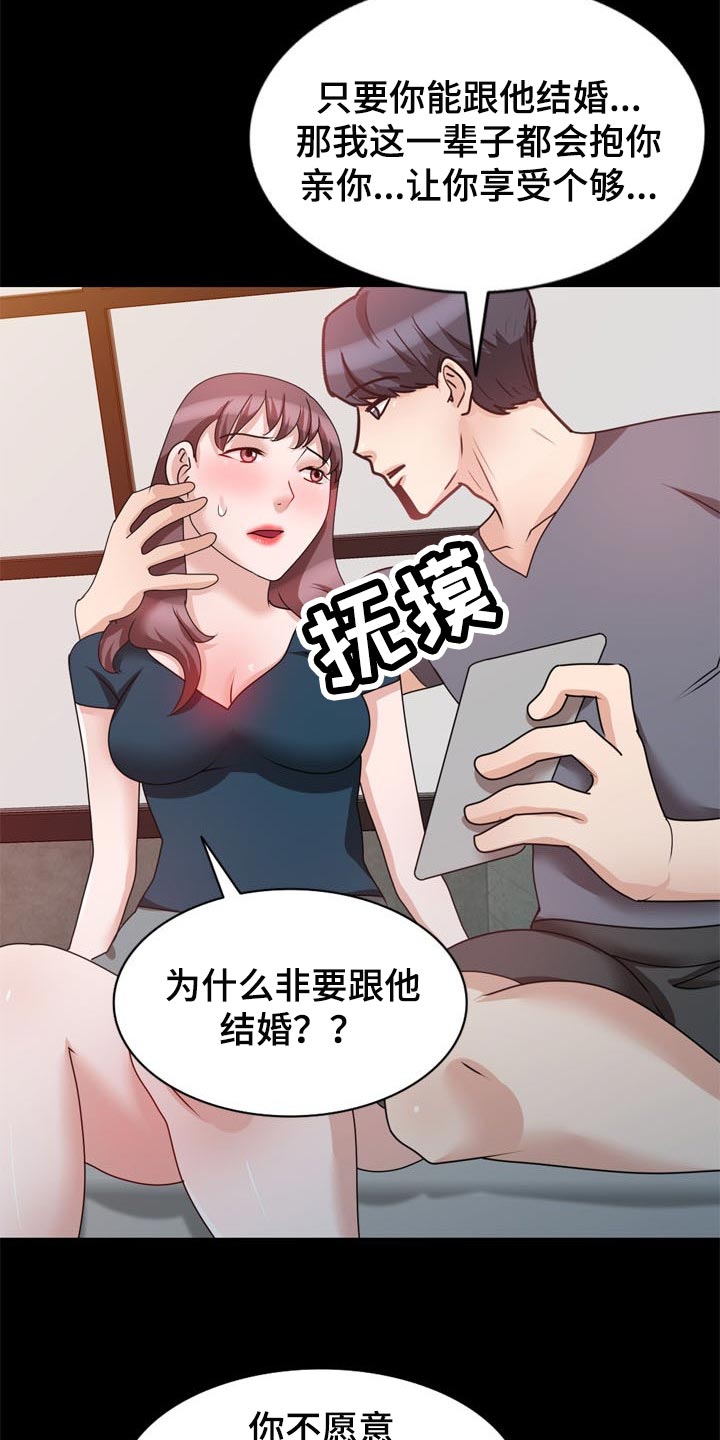 蛋仔被针对队友复仇漫画,第50章：下不为例1图