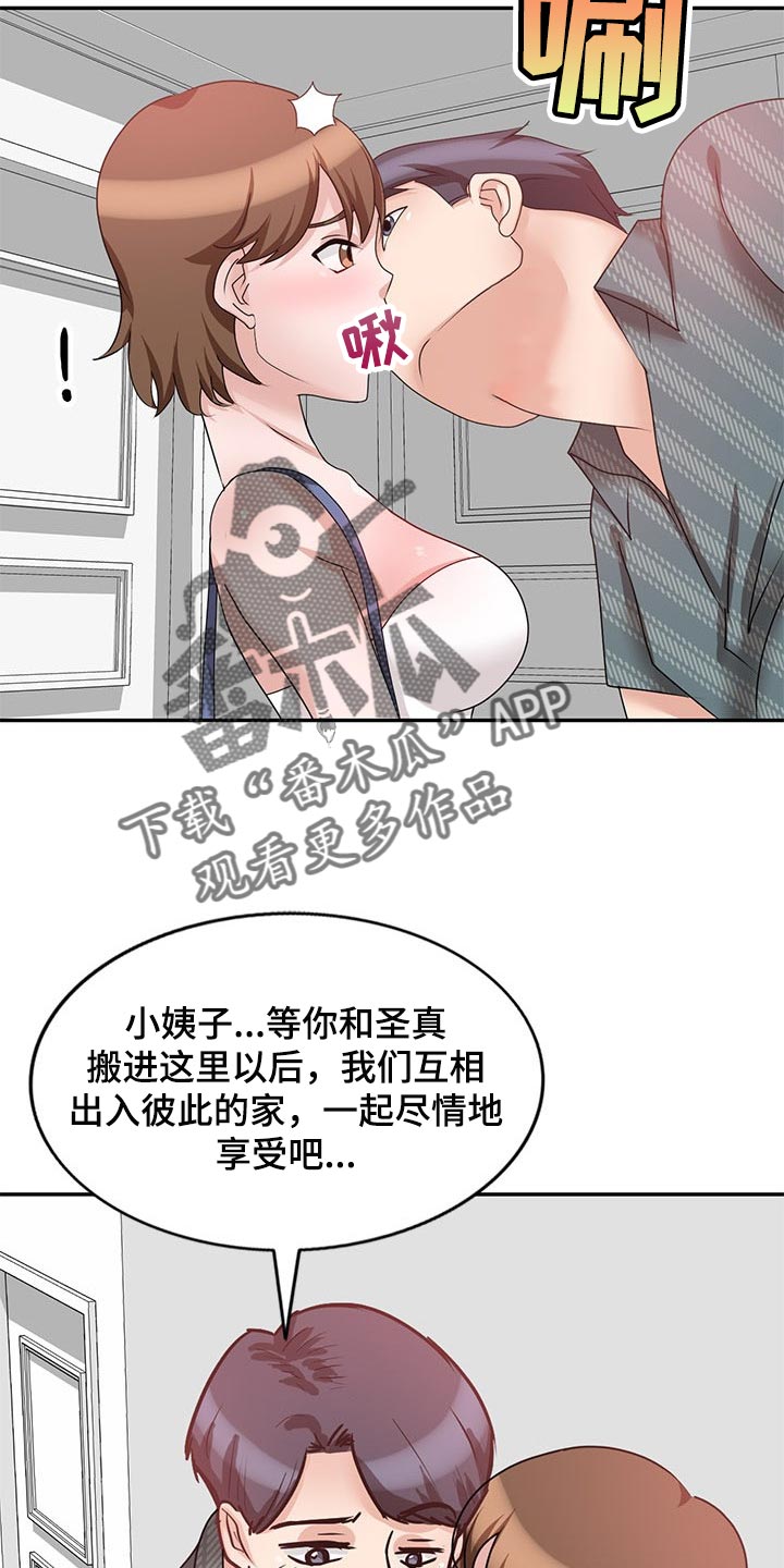 针对古代女子的笑刑电视剧漫画,第49章：改变主意2图