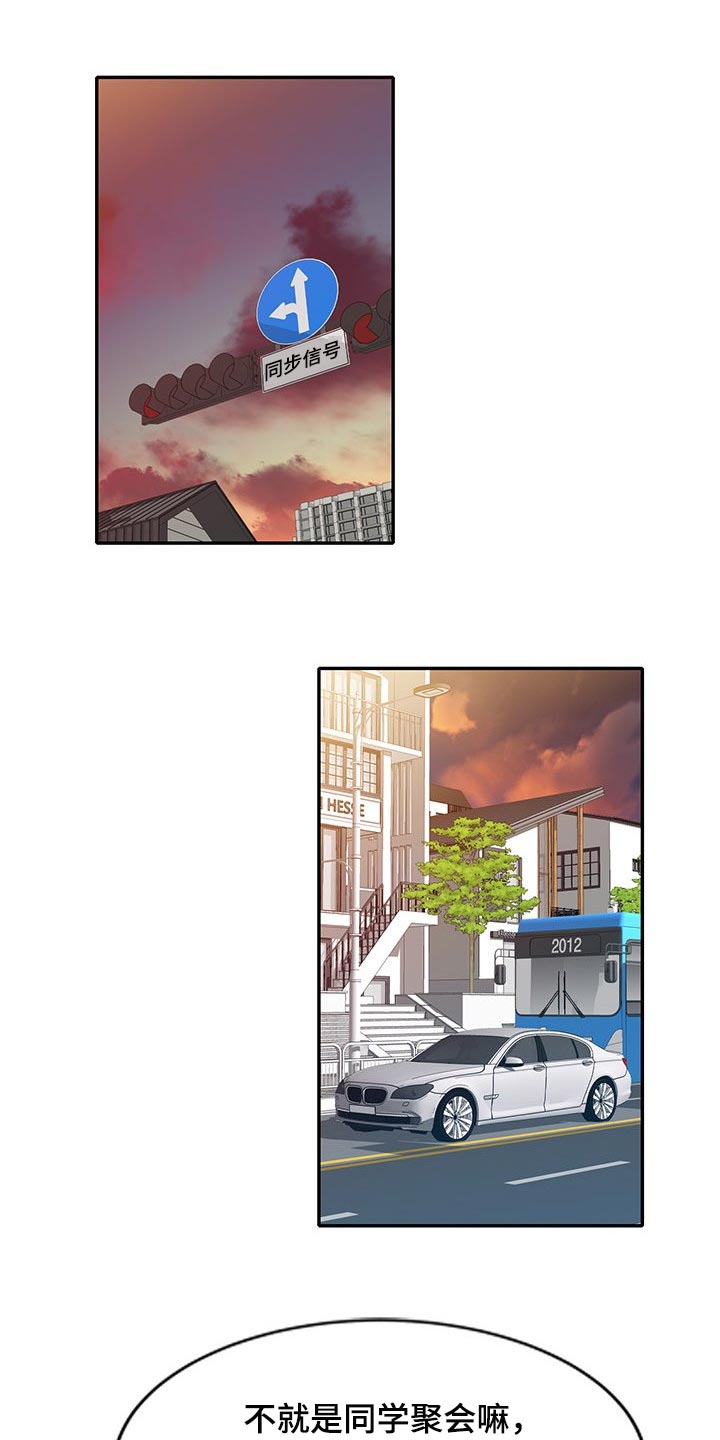针对古代女子的笑刑电视剧漫画,第45章：多管闲事1图