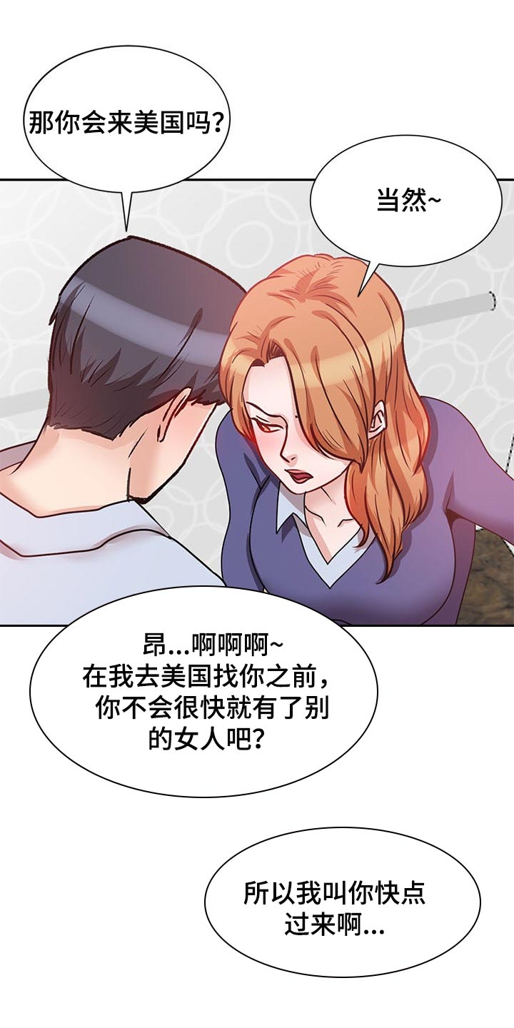 针对复仇漫画,第55章：尽头【完结】1图