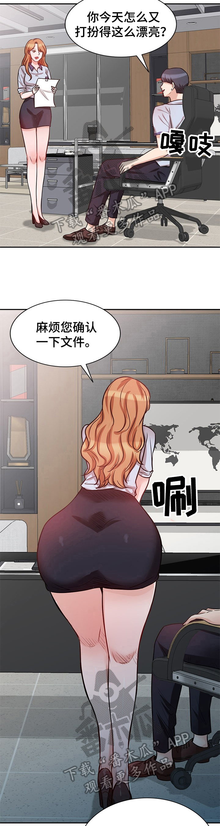 针织衫款式大全漫画,第22章：惊讶2图