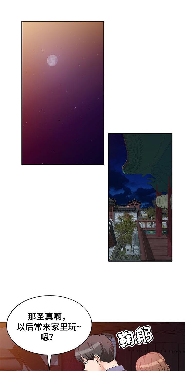针对复仇漫画,第46章：见家长1图