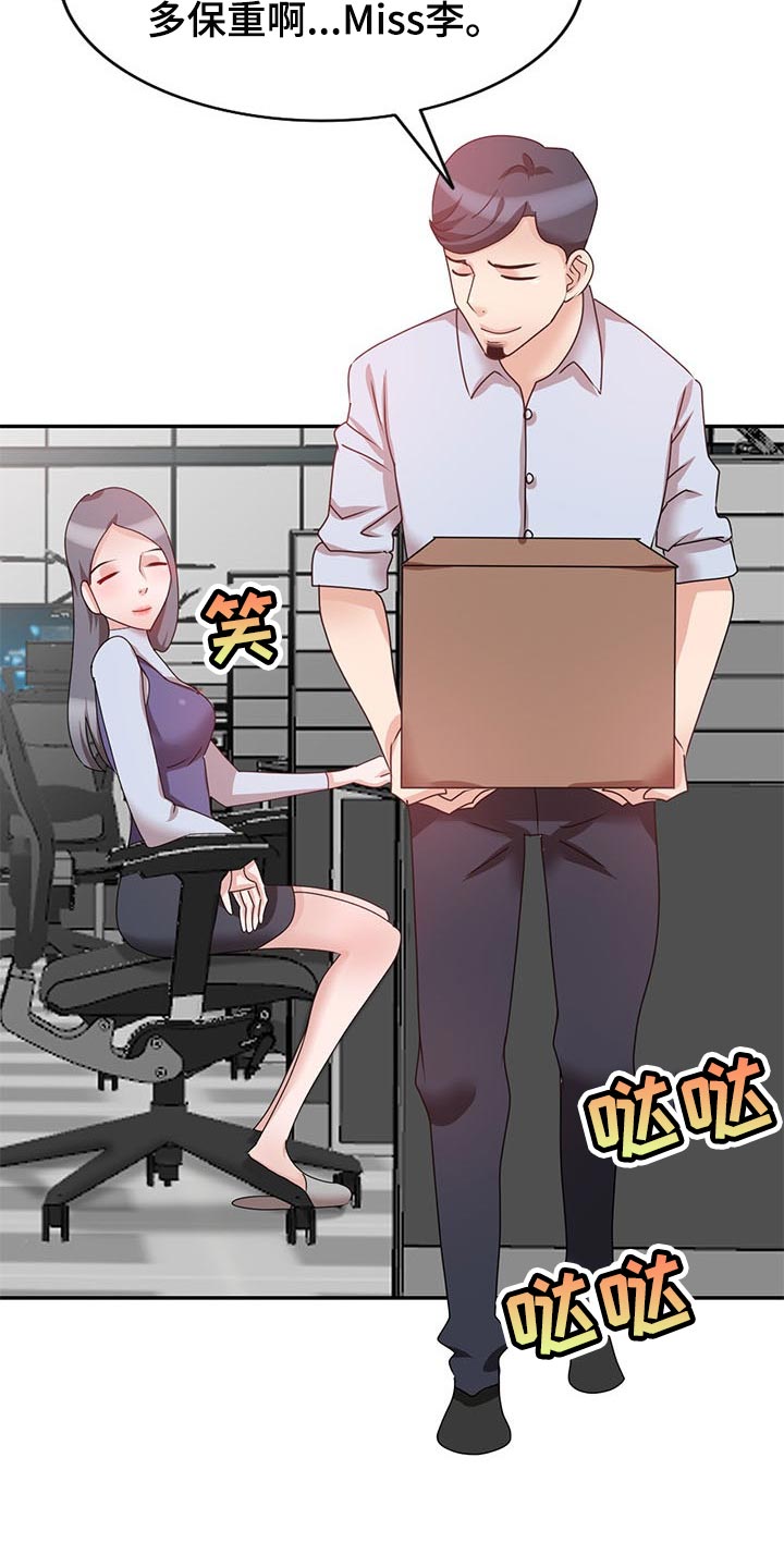 一诺被针对后复仇漫画,第54章：假戏1图