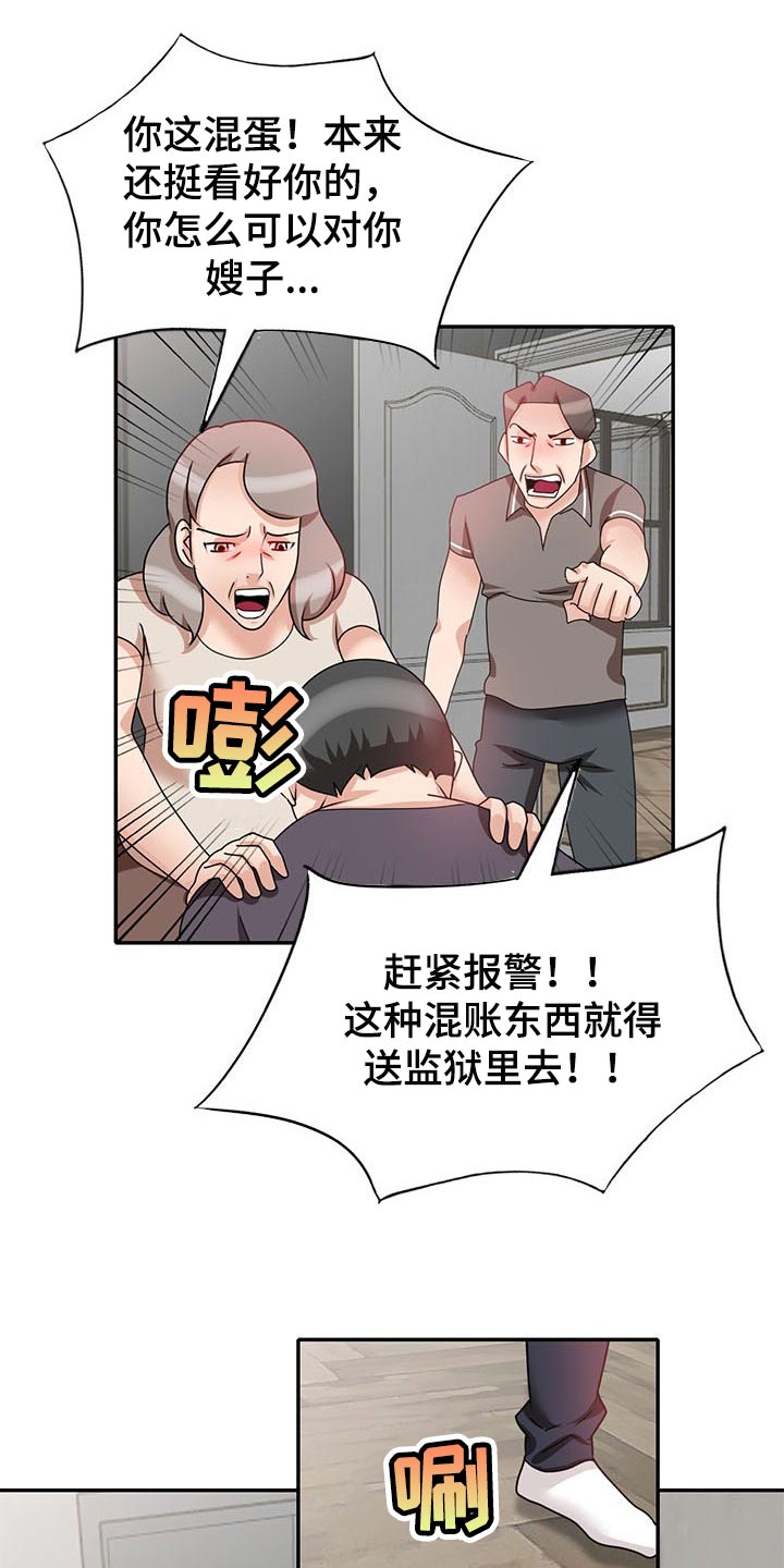 针对复仇漫画,第54章：假戏1图