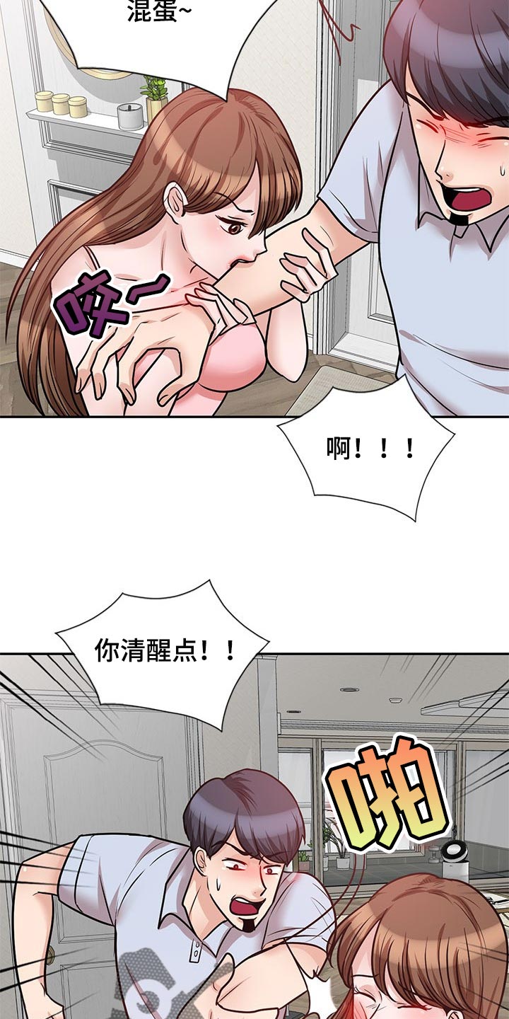 针灸几天可以打通经络漫画,第45章：多管闲事1图