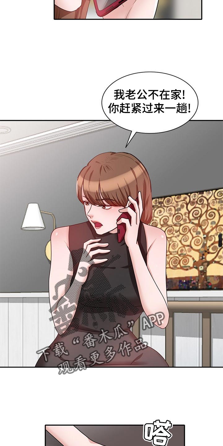 蛋仔被针对队友复仇漫画,第52章：豁出去了2图