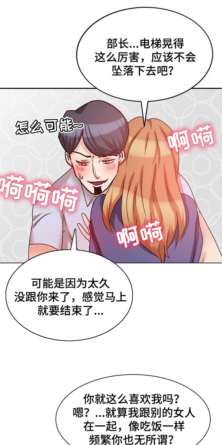 针对复仇漫画,第55章：尽头【完结】2图