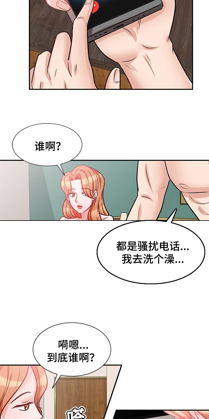 针对员工迟到如何管理漫画,第40章：不会轻易离开他2图