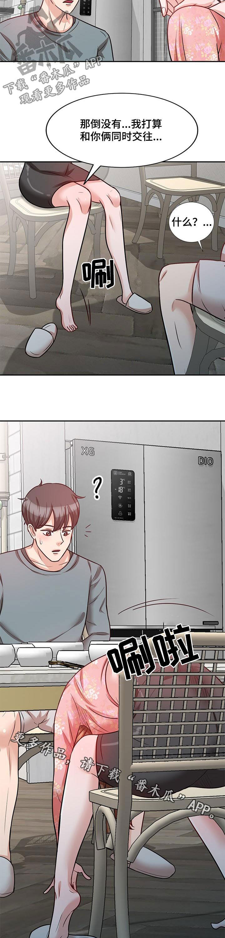 针对古代女子的笑刑电视剧漫画,第35章：同时交往2图