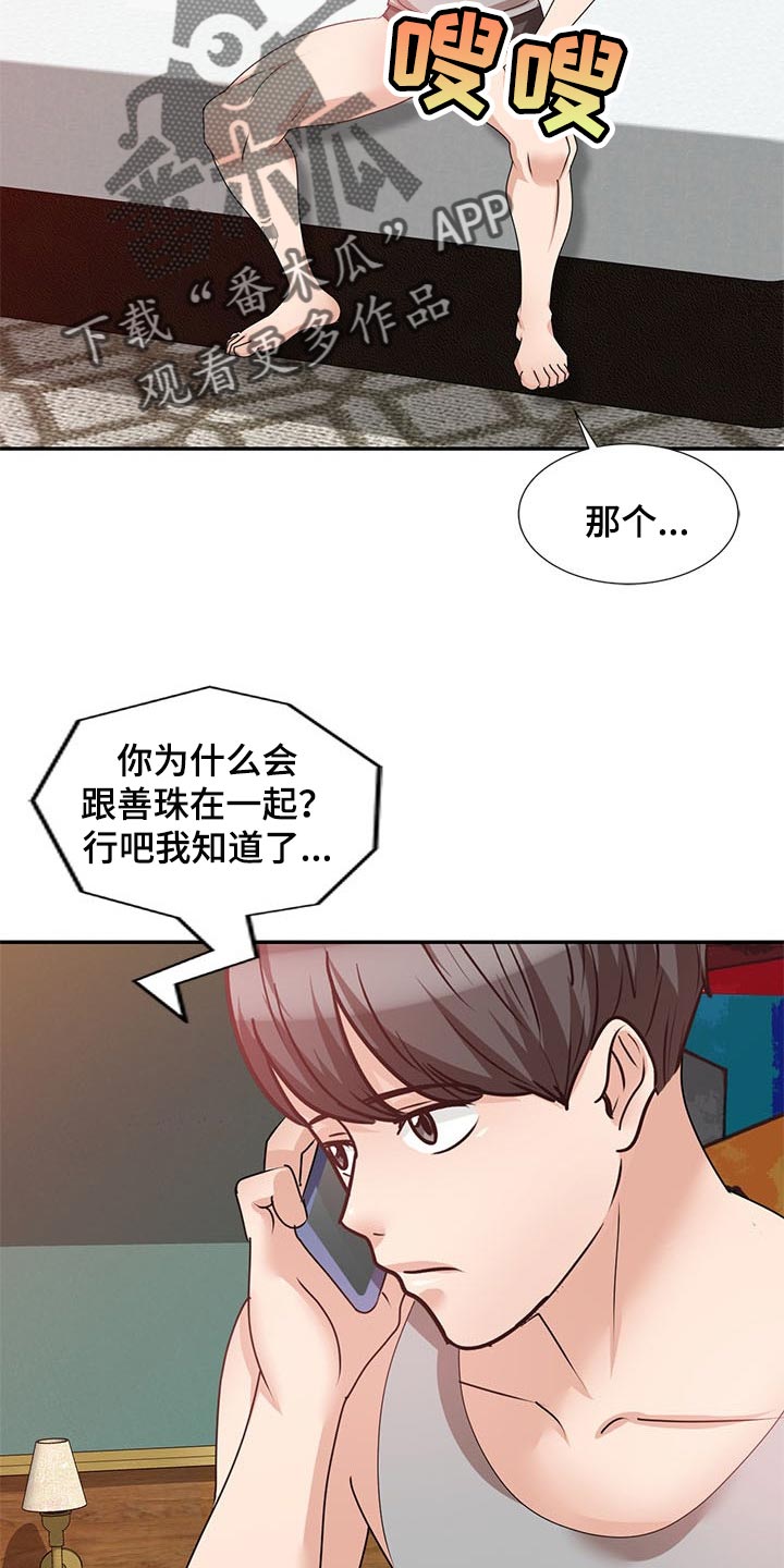 针对复仇漫画,第47章：骗我的1图