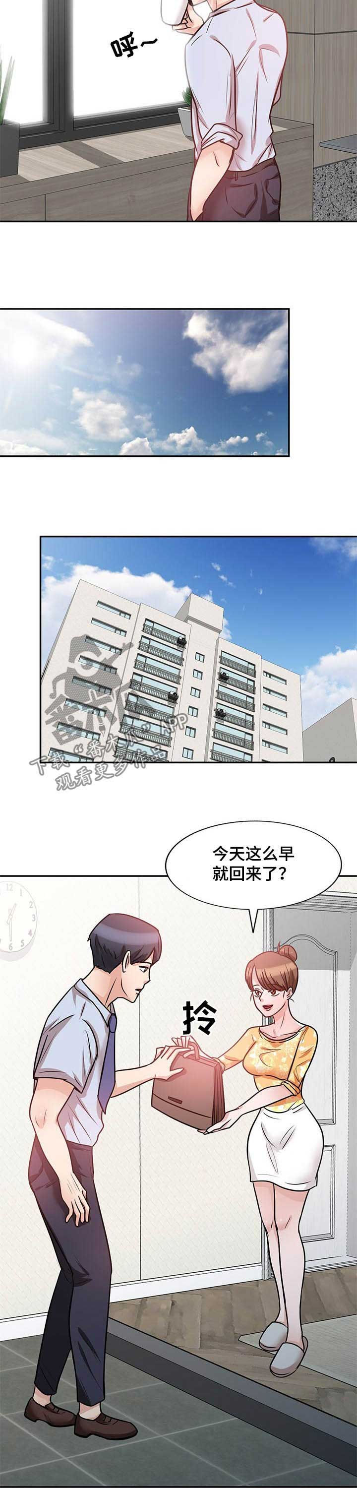 针锋对决漫画,第31章：不小心1图