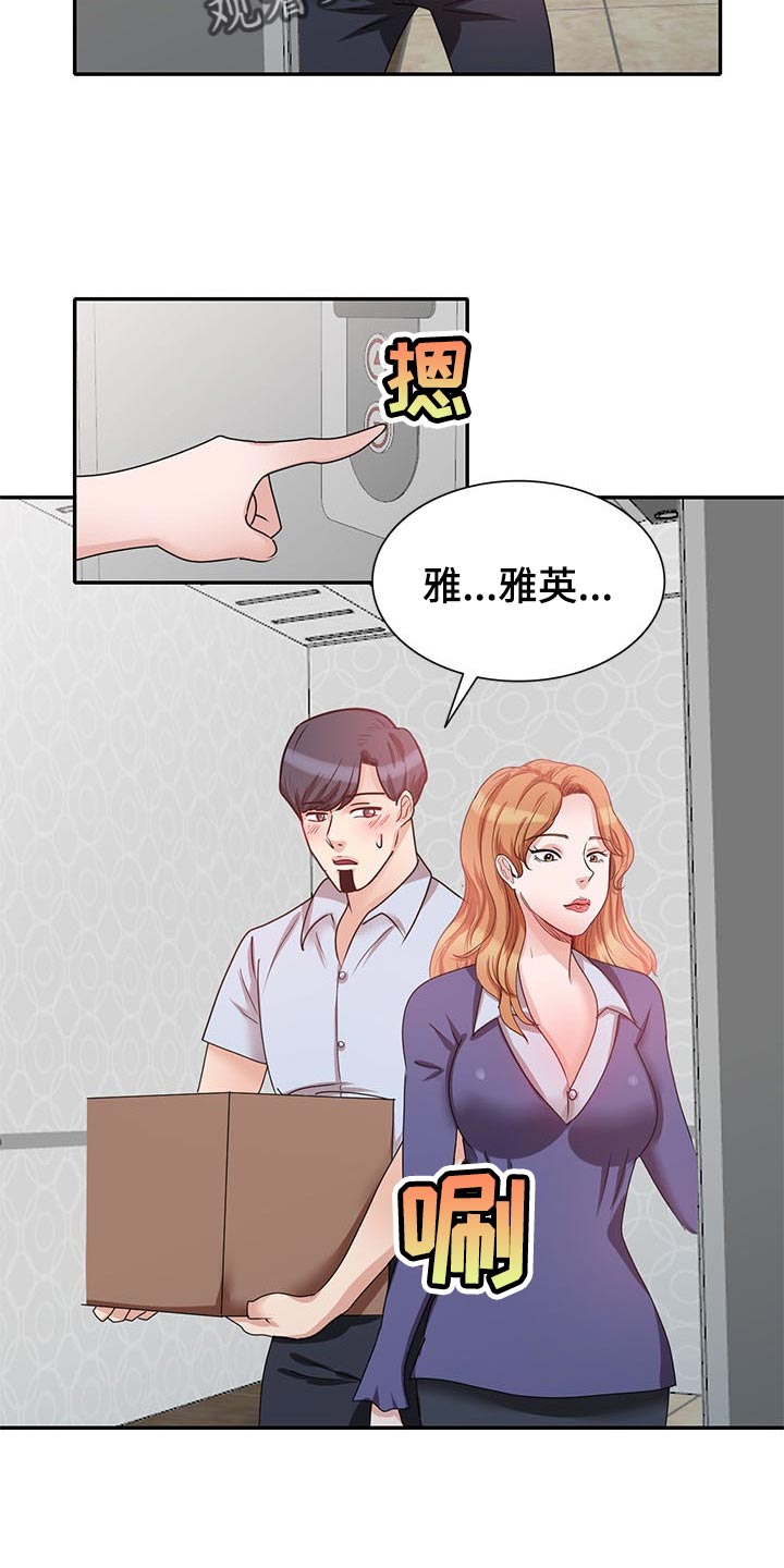一诺被针对后复仇漫画,第54章：假戏1图