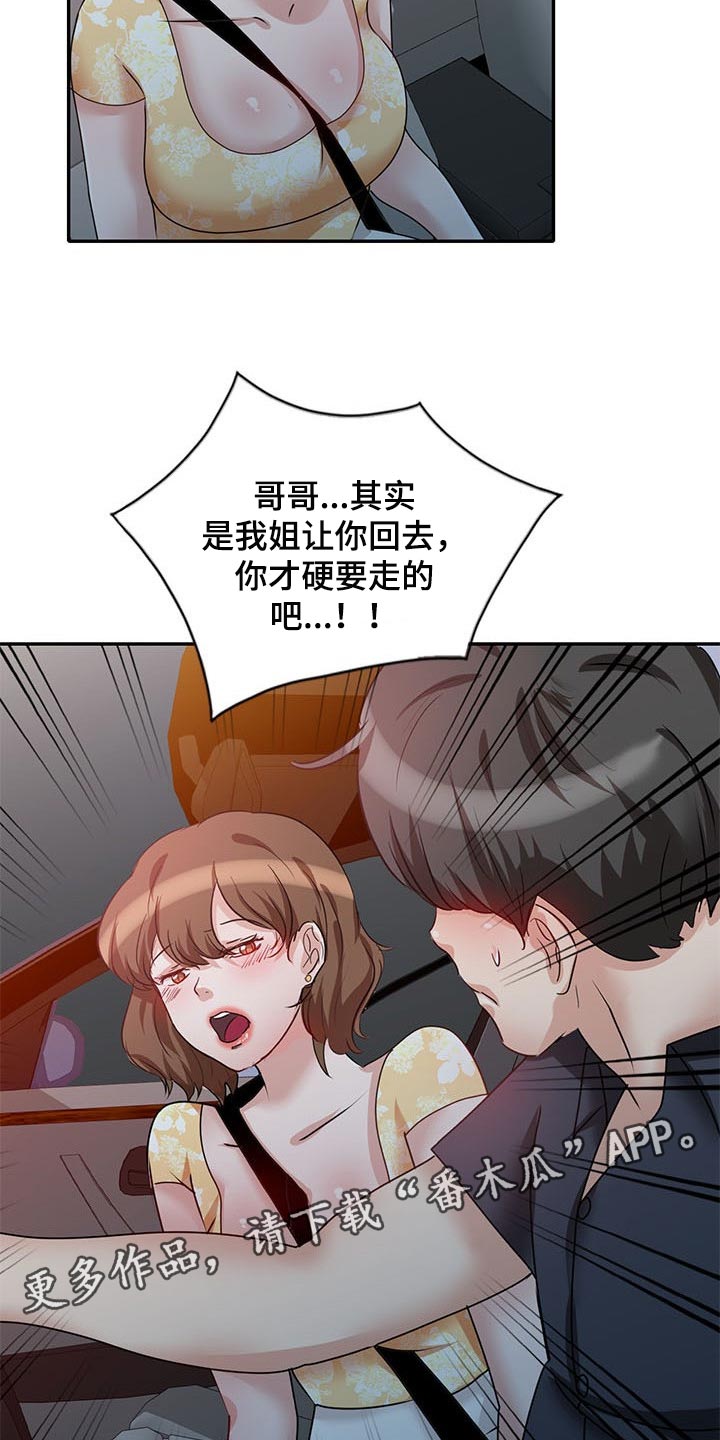 针对古代女子的笑刑电视剧漫画,第47章：骗我的1图