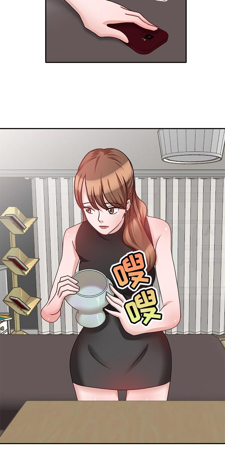 蛋仔被针对队友复仇漫画,第52章：豁出去了1图