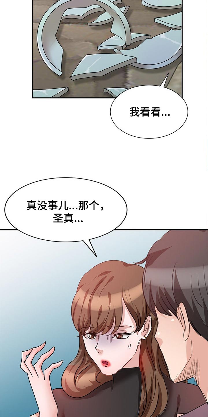 针对复仇漫画,第53章：放在心里2图