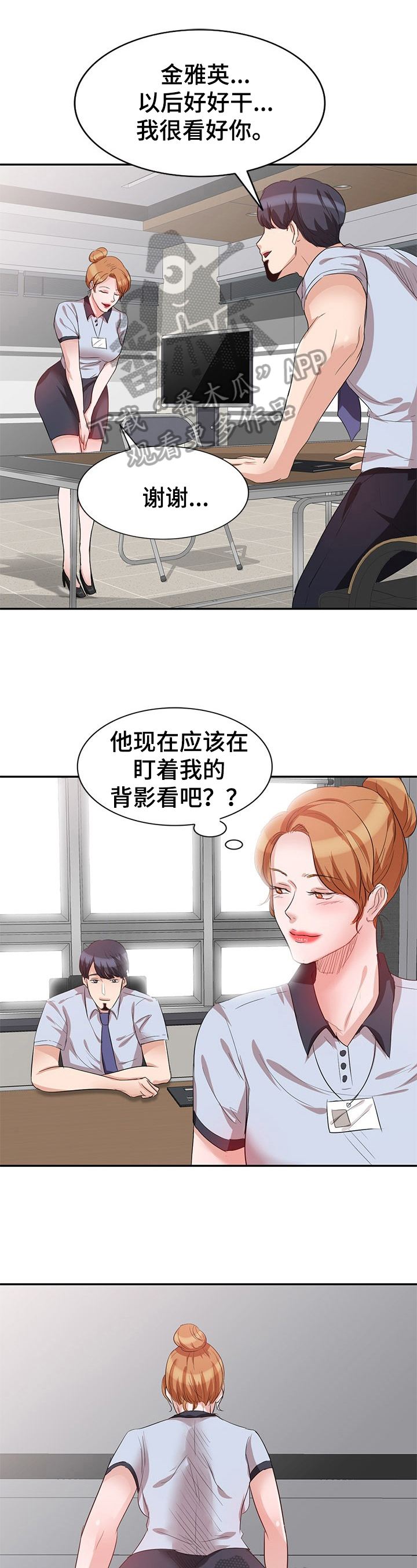 针对复仇漫画,第17章：庆祝1图