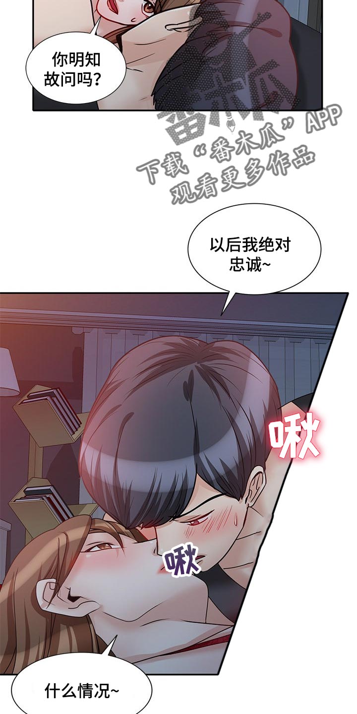 针对复仇漫画,第48章：看新房1图