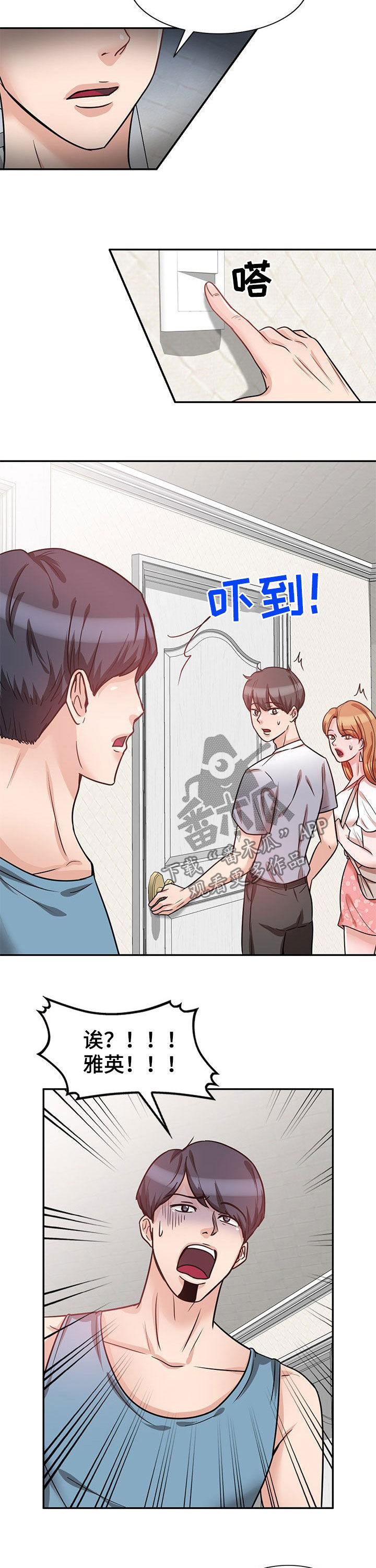 针对复仇漫画,第26章：带回家1图