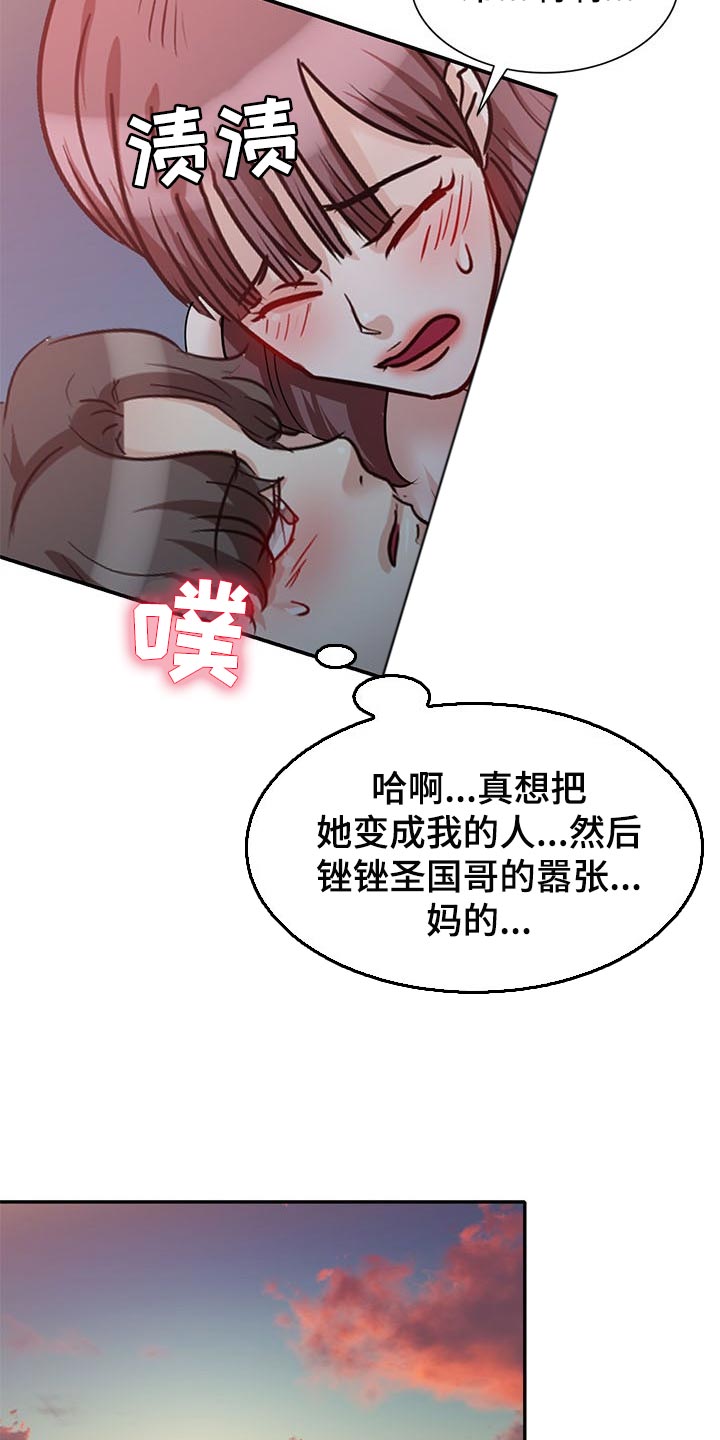 针灸漫画,第51章：一起来的2图
