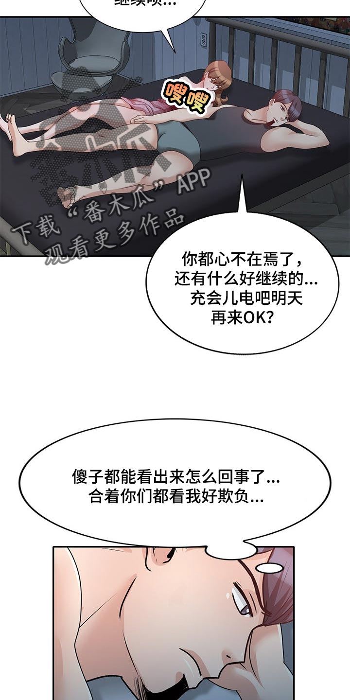 针对复仇漫画,第48章：看新房1图