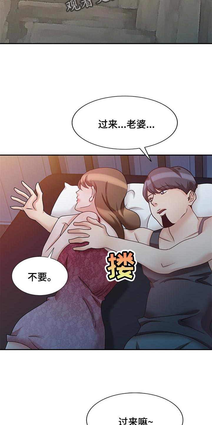 针对复杂经济环境漫画,第48章：看新房1图