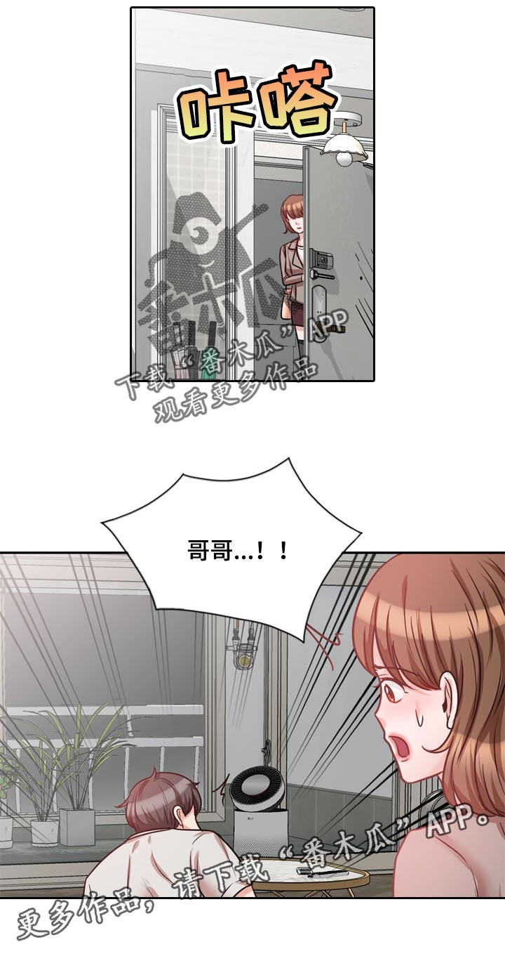 针对复仇漫画,第43章：不要丢下我1图