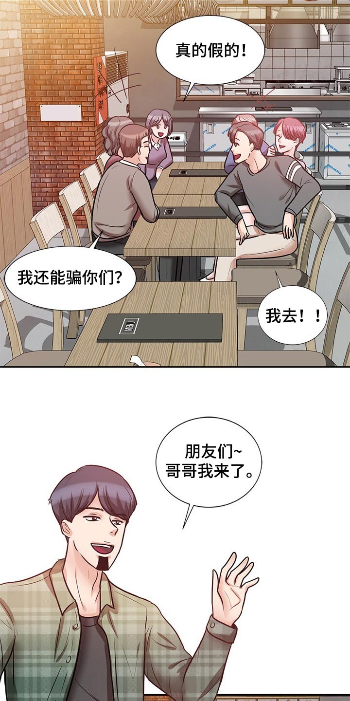针对古代女子的笑刑电视剧漫画,第45章：多管闲事1图