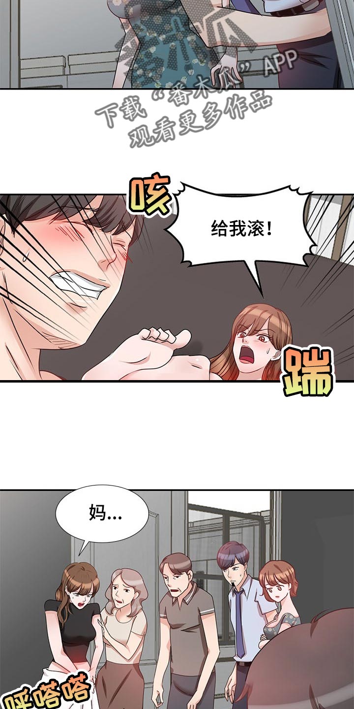 针对复仇漫画,第54章：假戏2图