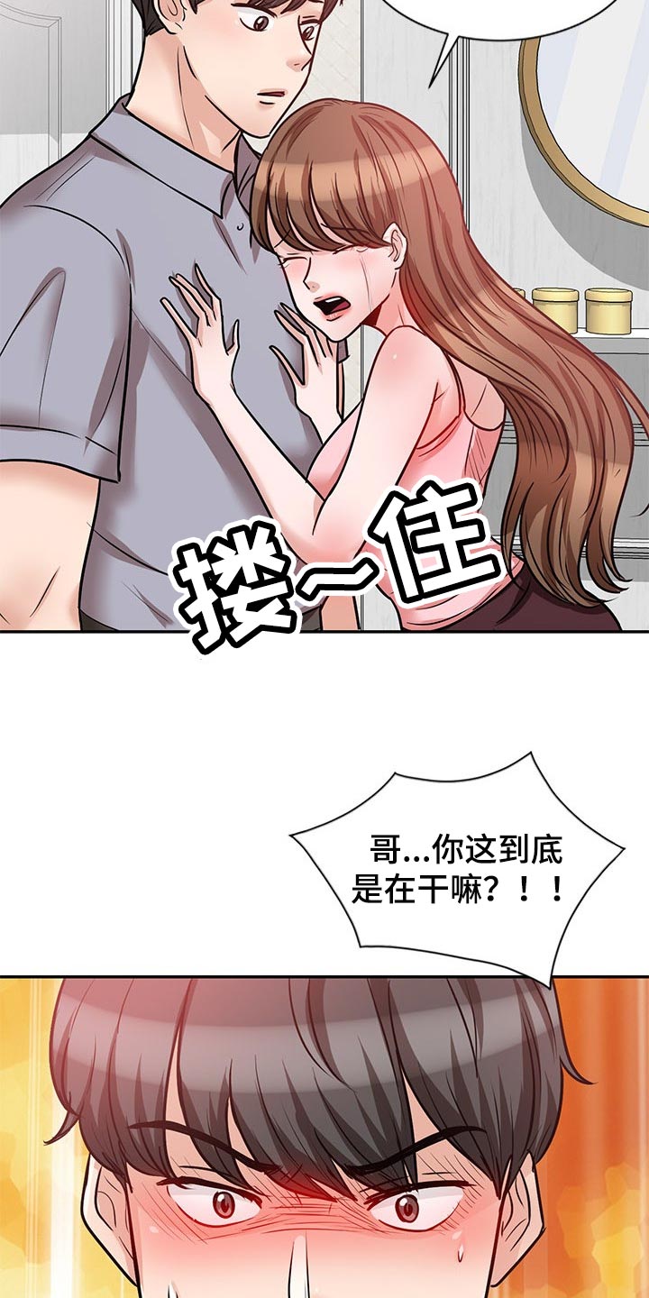 针灸几天可以打通经络漫画,第45章：多管闲事1图