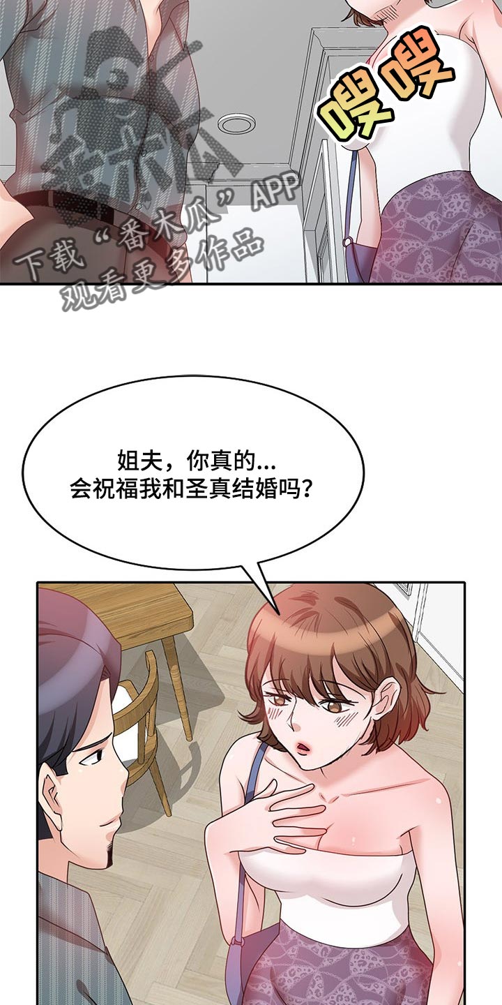 复仇之矛怎么针对漫画,第49章：改变主意2图