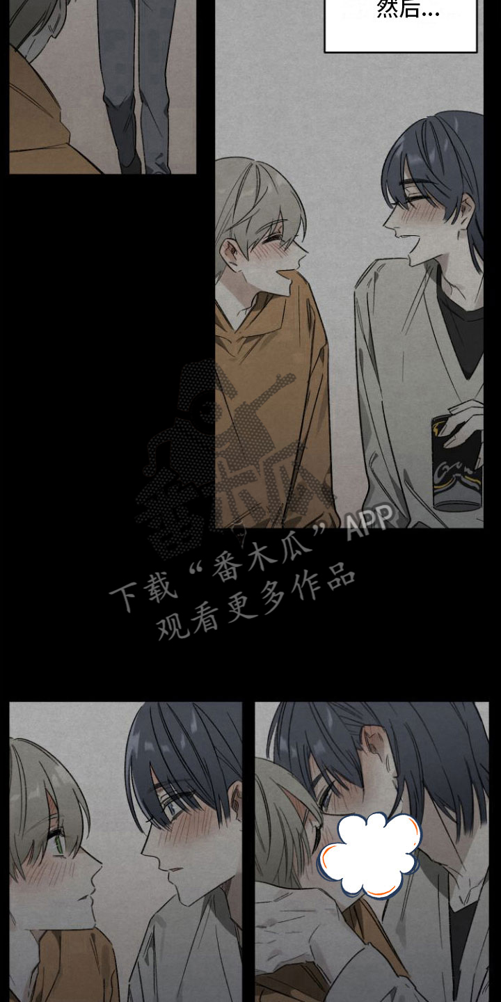 前任的秘密陷阱漫画,第5章：喝酒2图