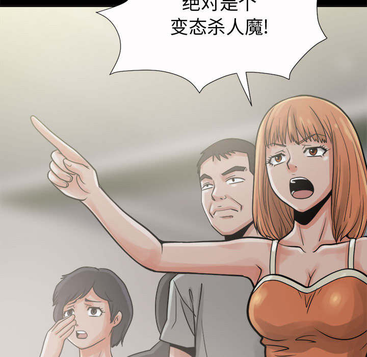 荒岛奇缘电影下载漫画,第11章：解脱1图