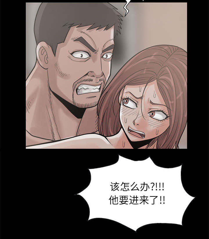 荒岛奇缘电影下载漫画,第32章：头疼2图