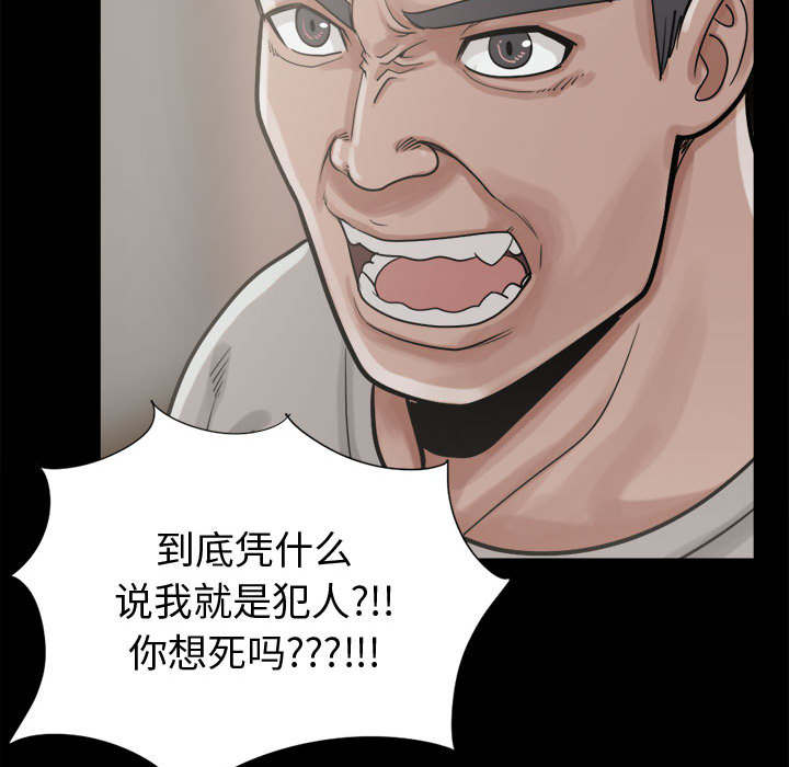 荒岛奇缘电影下载漫画,第22章：蛋清1图