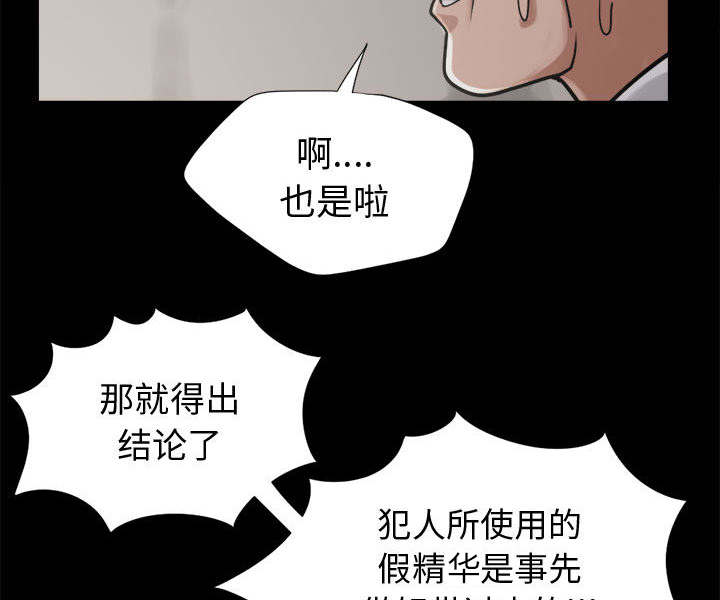 荒岛奇缘电影下载漫画,第24章：味道2图
