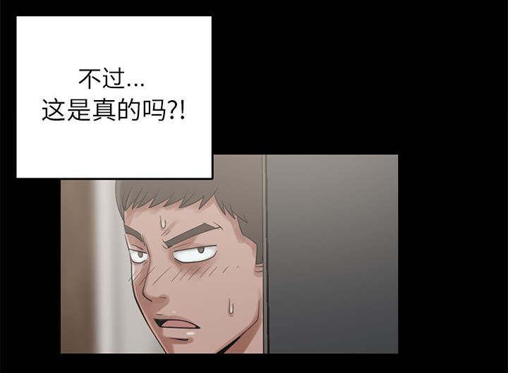 荒岛奇缘电影下载漫画,第34章：躲藏1图