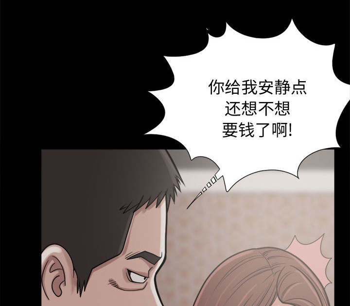 荒岛奇缘电影下载漫画,第18章：失控2图
