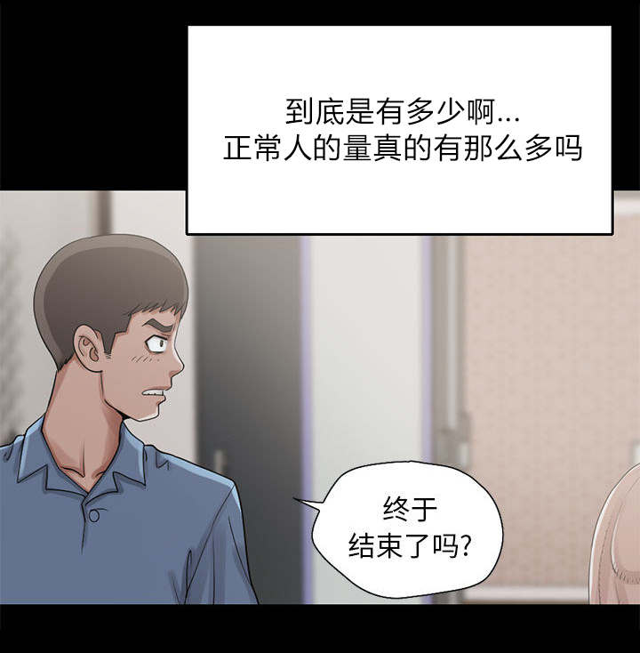 荒岛奇缘电影下载漫画,第34章：躲藏2图